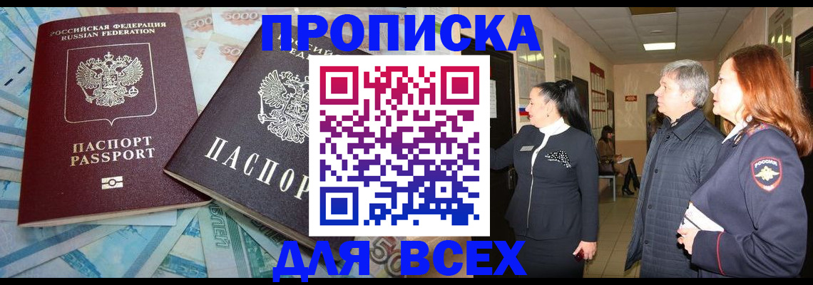 временная регистрация 2025 в Серове